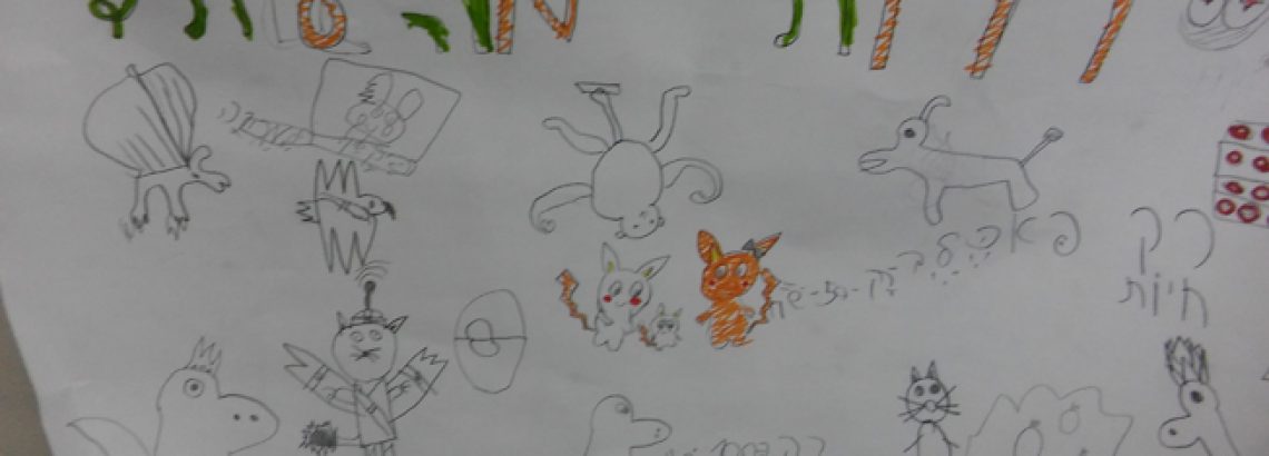 פרסומות – דולב היכל ורן שוורץ, ב’1