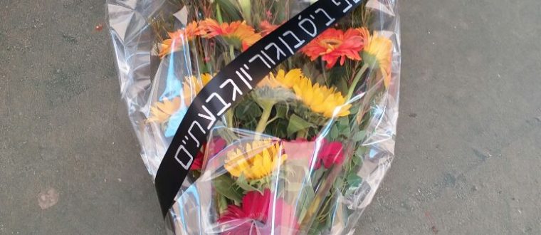 יום היזכרון לחללי צה”ל – שירה פיליפ, ז’1