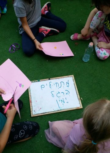 ילדי הגן מבקרים בבית הספר