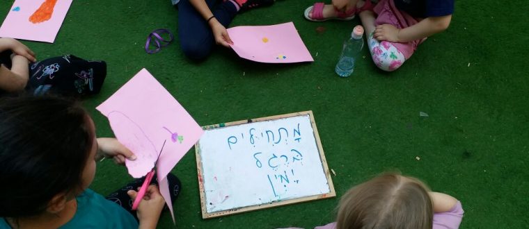 ילדי הגן מבקרים בבית הספר