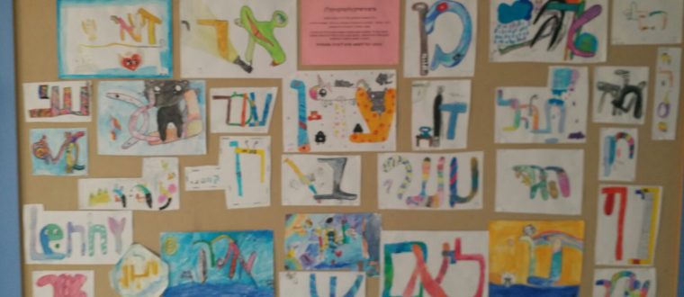 טיפוגרפיה באמנות – בהנחיית עינת יערי