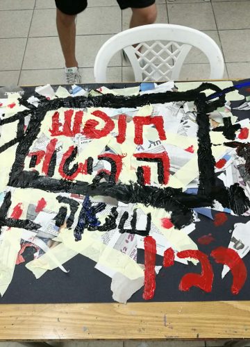 22 שנה לרצח ראש הממשלה לשעבר, יצחק רבין ז״ל