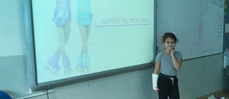 “הצג וספר” בכיתה שלנו – עמיאל ליברנט, ב’2