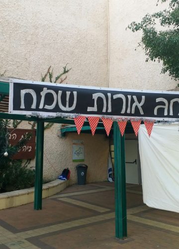 חוגגים את חנוכה – עידו ליטנר, ד’2