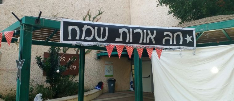 חוגגים את חנוכה – עידו ליטנר, ד’2