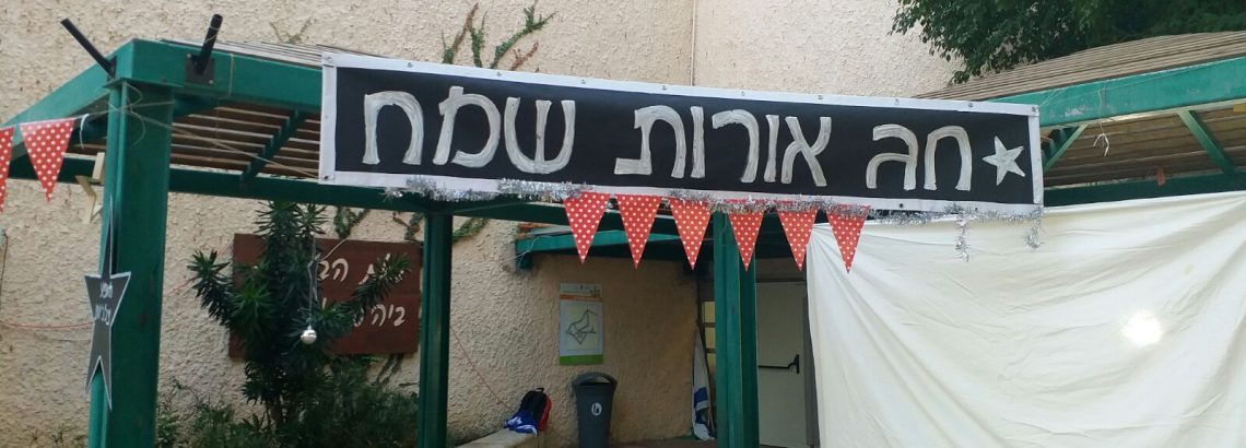 חוגגים את חנוכה – עידו ליטנר, ד’2
