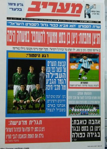 כדורגל – דורון ניטקה, ג’2