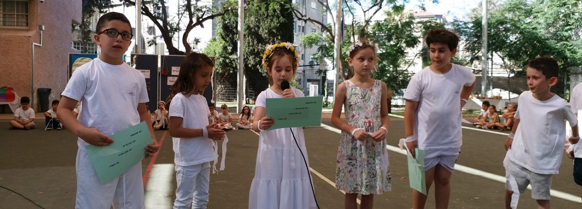 טקס שבועות – דולב היכל, רן שוורץ ועידו נורמן, תלמידי כיתה ב’1