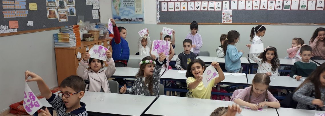 פעילות גיבוש לילדי כיתה א’1 – עינת ואורן יפית, ועד הורים א’1