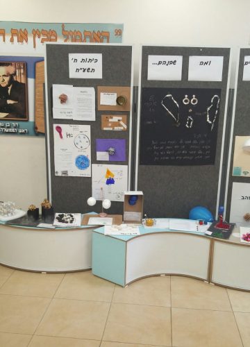תערוכה במדעים – הראל היכל, ו’1