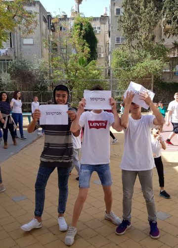 חג הפסח בבית הספר