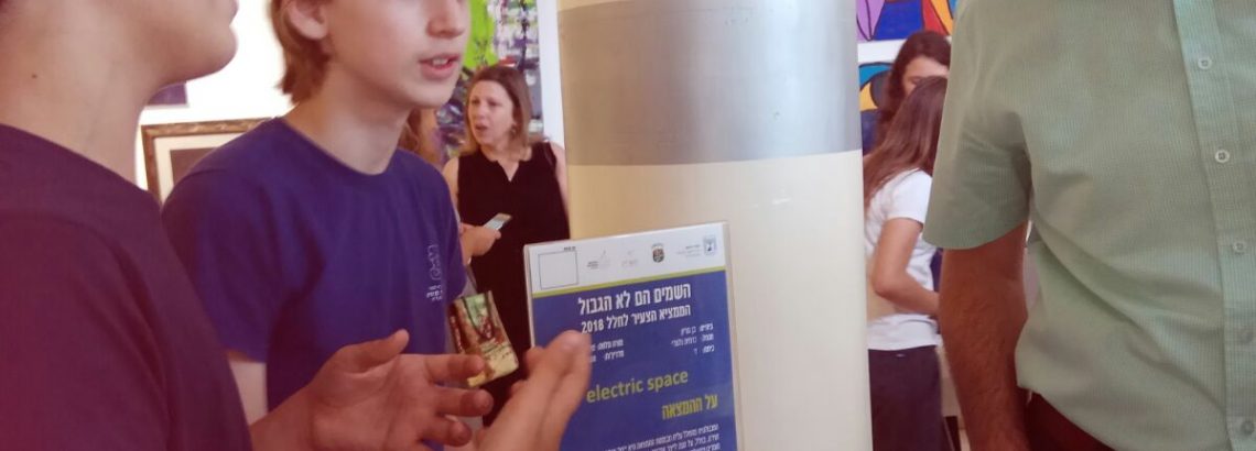 תחרות המצאות תעשיידע -דעאל שפי ואלון אריאל