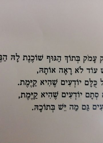 ציפור הנפש” בשיעורי עידוד קריאה – שכבה א’