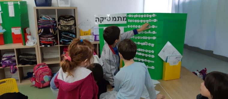 חשבון בכיף