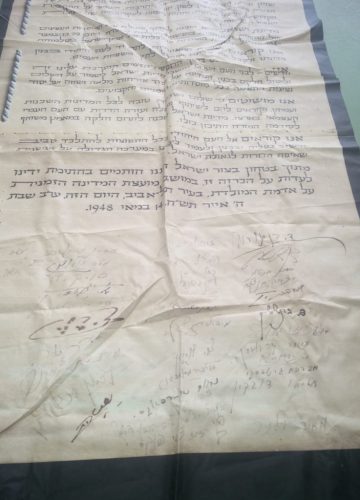 פעילות של בינ”ה בנושא מגילת העצמאות – אסתי בלסקי ז’2