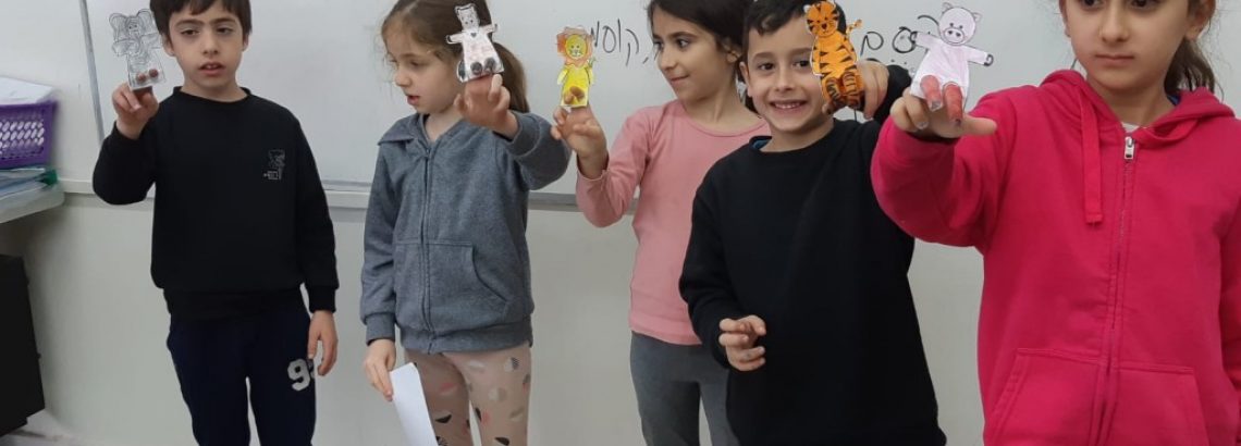 שיעור חינוך בכיתה ב’1 של שרה – שירה שי ושגב גינצבורג, ב’1