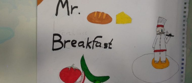 Mr. Breakfast – אור יצחקי, ה’1