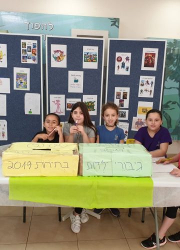 בוחרים גיבורי ילדות בבית הספר בהנחיית שני קציר טיש