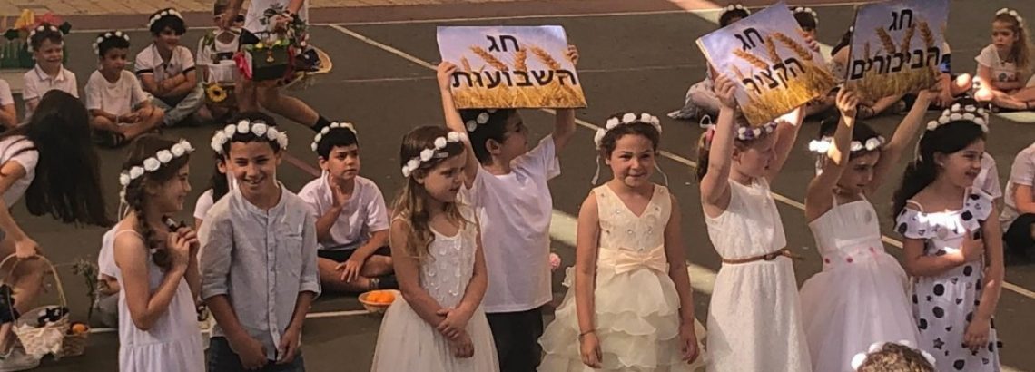 חג השבועות – רן שוורץ ד’1