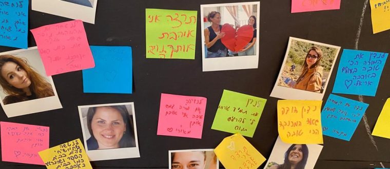 יום המורה 2022