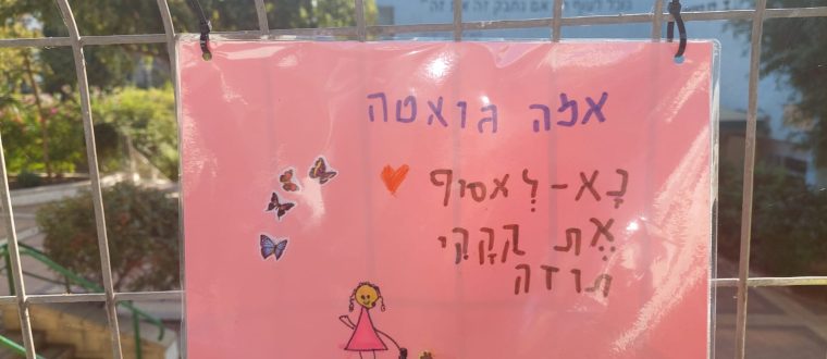 מעורבות חברתית