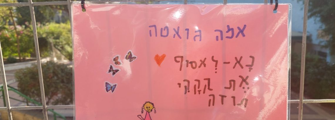 מעורבות חברתית