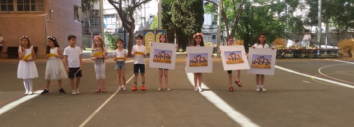 חוויות מטקס שבועות