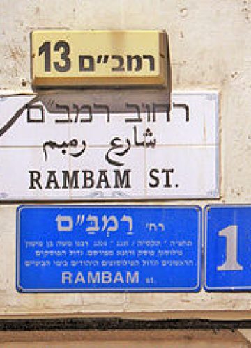 רחובות תאומים – אסתי, הגר, ענבל ומיקה, ה’2 – בהנחיית ליאת שטרנליב