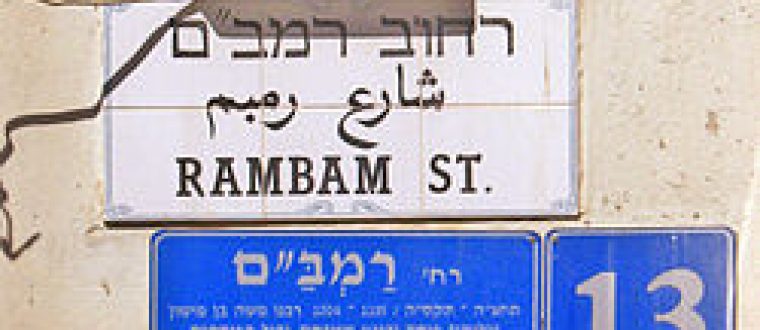 רחובות תאומים – אסתי, הגר, ענבל ומיקה, ה’2 – בהנחיית ליאת שטרנליב