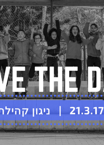 אירועי חודש מרץ