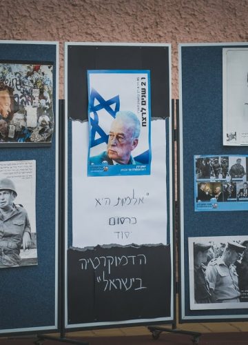 יום הזיכרון ליצחק רבין ז”ל – הראל היכל ויואב ספורטא, ה’
