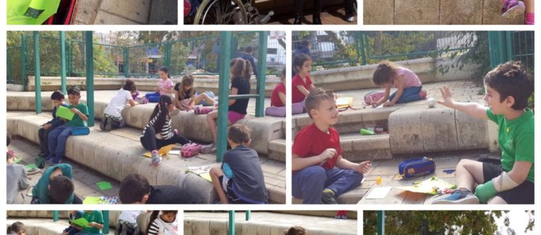כיתות א’ – יוצאים מחוץ לגבולות הכיתה