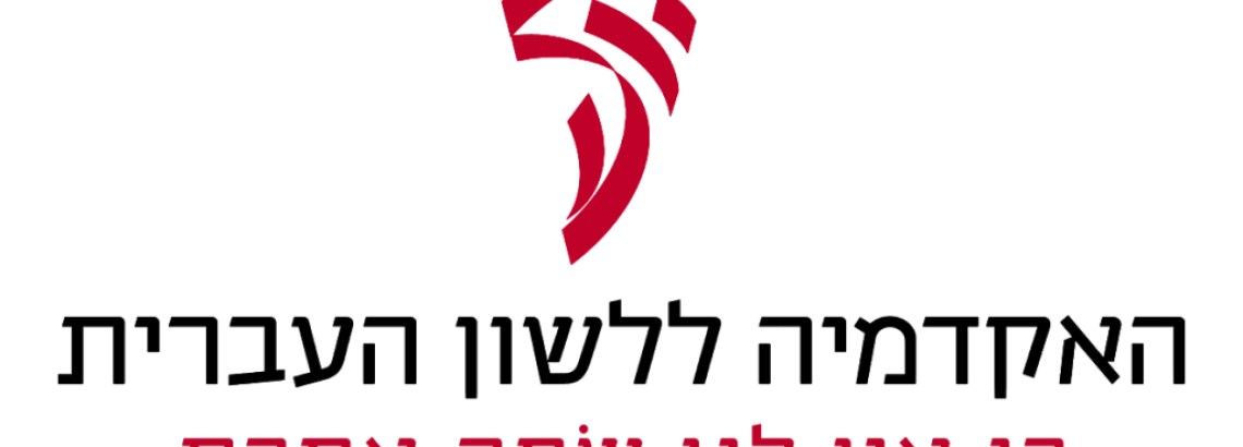 שווה קריאה – חידון לשון ליום העברית