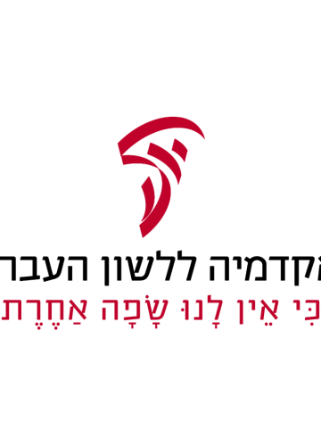 הַרְפַּתְקָה בַּחֲצַר הַתְּנוּעוֹת / דָּנִי סנדרסון